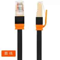 包尔星克cat7七类纯铜网线高速尊爵版网线圆线扁线7类网络宽带线