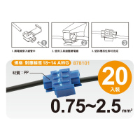 包尔星克PowerSync快速接头连接器尼龙绝缘端子环型端子连接器