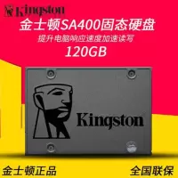 金士顿(KINGSTON) SA400S37/120G 固态硬盘