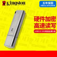 金士顿(KINGSTON) DTLPG3/32G硬件加密U盘高速usb3.0