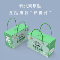 礼缘工场都挺好足贴