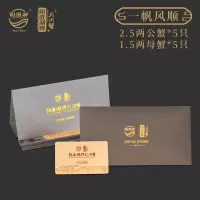 阳澄湖一帆风顺盒装提货券
