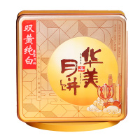 华美月饼 中秋月饼礼盒 720G时尚双黄纯白莲蓉月饼