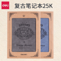 得力3179布朗爵士系列皮面本-128张-25K(深灰)1本装