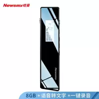 纽曼 V03 8G微型会议转文字执法取证采访学习专业录音笔MP3播放器