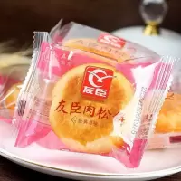 正宗友臣肉松饼零食糕点5斤/箱