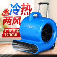 洁霸电热风机吹地机大功率地板地毯烘干机卫生间地面吹干机