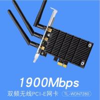 TP-LINK TL-WDN7280 1900M双频无线 PCI-E网卡