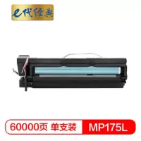 e代经典 理光MP175L硒鼓 适用理光FAX3320L 1515 1013 161 201F感光鼓组件