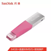 闪迪（SanDisk）64G 欣享苹果手机U盘 MFI认证 iPhone 粉色