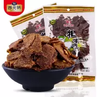 西北骄清真 高原特产耗牛肉干500G/袋 整袋装 香辣味