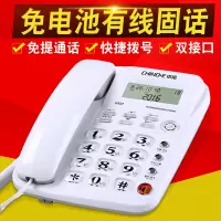 中诺W520来电显示电话机(白色)