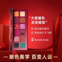 Mistine/蜜丝婷城市印象12色眼影盘闪粉ins超火大地色防水 02# 清迈盘