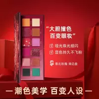 Mistine/蜜丝婷城市印象12色眼影盘闪粉ins超火大地色防水 02# 清迈盘