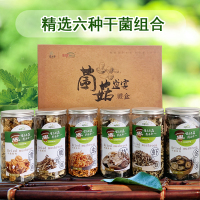 [江苏扶贫][财政集采][灌南]丰收菇业 菌菇礼盒 单盒