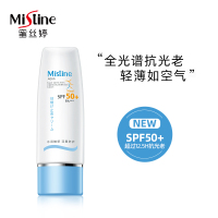 Mistine/蜜丝婷自营小蓝帽身体防晒霜隔离乳SPF50+PA+++ 70ml 水润防紫外线清爽隔离面部全身男女学生