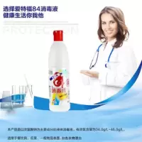 爱 特福84消毒液468ml(30瓶/箱)整箱装