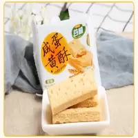 麦琪乐谷威咸蛋黄酥原味 3kg/箱 整箱装