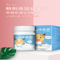 青源堂 益生菌牛乳钙 60g盒