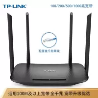 TP-LINK WDR5620双千兆路由器 无线家用穿墙AC1200 5G双频wifi 千兆版