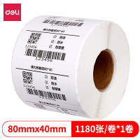 得力12014三防热敏标签纸(80*40m m-1180张)(白)(1卷/筒)