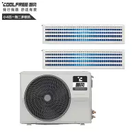 酷风(Coolfree)5匹家用中央空调一拖二全直流多联机MJZ-120W/D01CF3(1), 裸机不含安装套餐