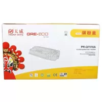 天威 适用于HP-Q7516A-CANON-509-商用装黑硒鼓 5200-5200n-5200tn-5200dt