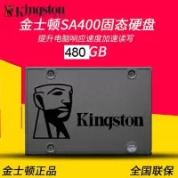 金士顿(KINGSTON) SA400S37/480G 固态硬盘
