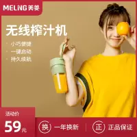 美菱榨汁机炸果汁家用水果小型便携式果汁机榨汁杯电动迷你随身杯 MM-J03A 绿色