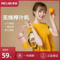 美菱(MEILING)榨汁机炸果汁家用水果小型便携式果汁机榨汁杯电动迷你随身杯MM-J03A 粉色
