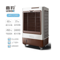 雷豹冷风扇冷风机水冷空调单冷空调扇7200E(XF)