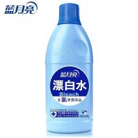 蓝月亮漂白水600g瓶装 衣物漂白剂消毒去黄去污 (新老包装随机发货)(XF)