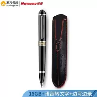 纽曼(Newsmy) 录音笔 RV96 16G 精英版 黑色 写字录音笔
