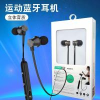 蓝牙线控耳机V50 (单位:个)