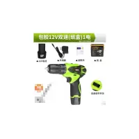 电钻充电式冲击电钻电动螺丝刀(12v双速一电)