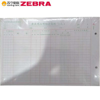 ZEBRA 华夏库存商品明细分类账（乙） 16K 50张/本