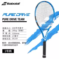 百保力Babolat 网球拍 专业网球拍 Pure Drive Team 未穿线 产品编号 101339 蓝色