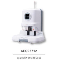 晨光(M&G)AEQ96712自动财务凭证装订机 凭证电动打孔机.GS