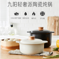 康佳 九阳 陶瓷砂锅TCC2501/2.5L 煲汤养生煲炖锅可作煎药砂锅中药锅 冷热交替不易裂防溢加高锅沿 白色 单个价