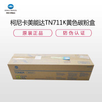 柯尼卡美能达硒鼓 TN711K