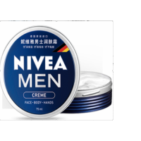 妮维雅男士润肤霜75ml