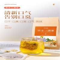 青源堂 草本三清茶150g袋 5g*30包每袋