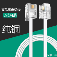 OL 电话线2芯（纯铜）成品座机电话线连接线1.5m 电话线