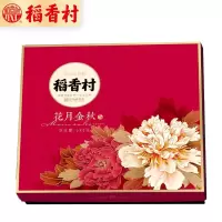 稻香村月饼RS 中秋月饼 节日食品 花月金秋