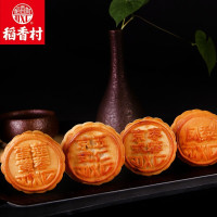 稻香村月饼礼盒RS 五仁蛋黄莲蓉玫瑰豆沙多口味苏式月饼组合 上品佳礼640g 中秋节月饼礼盒