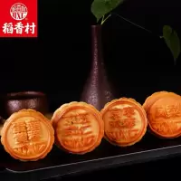 稻香村 月饼礼盒RS 团圆祥月930g[9味18饼]蛋黄酥红豆芝士肉松味中秋节月饼礼盒