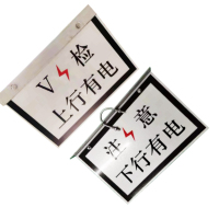 上下行有电标(含肩架) 265×30mm(包括角钢、配件、紧固配件) 铝