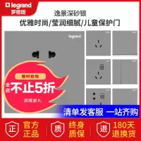 罗格朗(Legrand)开关插座86型暗装16a三孔空调家用逸景深砂银灰色五孔插座面板多孔电源插座开关