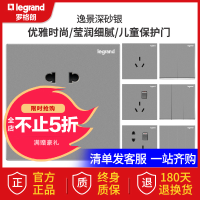 罗格朗(Legrand)开关插座86型暗装16a三孔空调家用逸景深砂银灰色五孔插座面板多孔电源插座开关