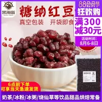 蜜红豆 2.5KG/包